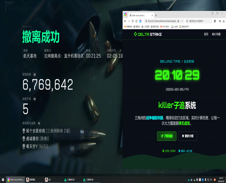 白虎魔盒173build847